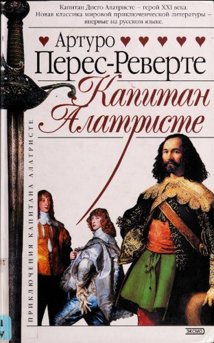 Arturo Pérez-Reverte: Kapitan Alatriste (Russian language, 2004, ĖKSMO)