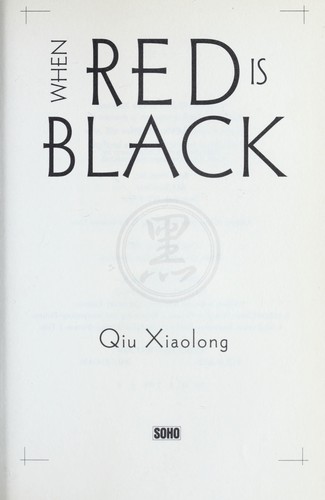 Xiaolong Qiu: When red is black (2004, Soho)