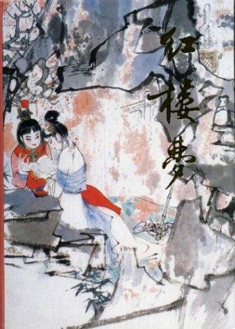 Cao Xueqin: A Dream of Red Mansions (Mandarin language, 2000, People's Literature Press)