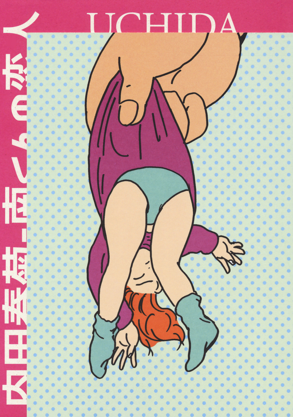 Uchida Shungiku: La fidanzata di Minami (Italiano language, 2018, Coconino Press)