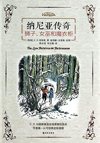 C. S. Lewis: The Lion, the Witch and the Wardrobe (Hardcover, Japanese language, Yi Lin Chu Ban She)