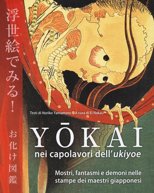 Noriko Yamamoto: Yōkai nei capolavori dell'ukiyoe (Paperback, Italiano language, 2021, Nuinui)