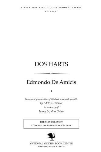 Edmondo De Amicis: Dos harts (Yiddish language, 1927, Ḥ. Bzshoza)