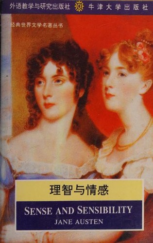 Jane Austen: Sense and Sensibility (Chinese language, 1994, Foreign Language Teaching & Research Press, Oxford University Press)