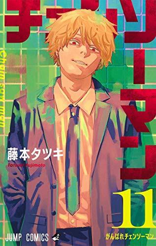 Tatsuki Fujimoto: チェンソーマン 11 (GraphicNovel)