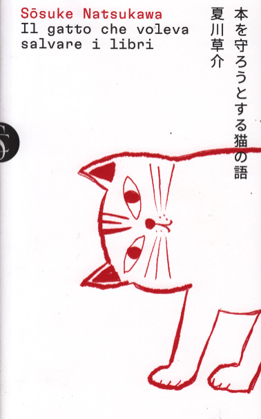 Sōsuke Natsukawa: Il gatto che voleva salvare i libri (Paperback, Italiano language, 2021, Corriere della Sera)