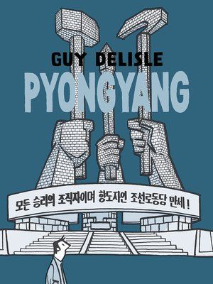 Guy Delisle: Pyongyang (Italian language, 2006, Fusi orari)