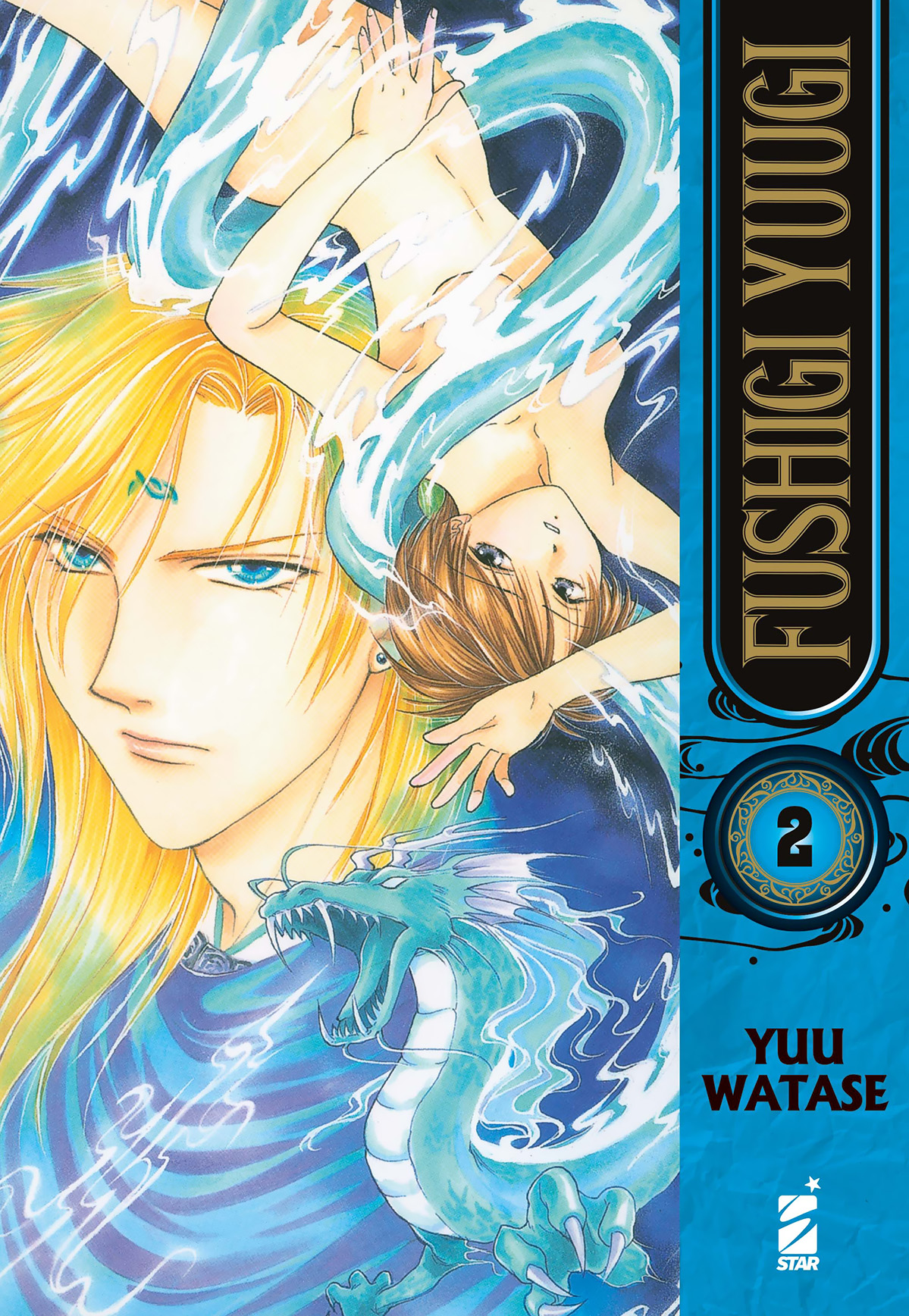 Yuu Watase: Fushigi Yuugi vol. 2 (Italiano language, 2025, Star Comics)