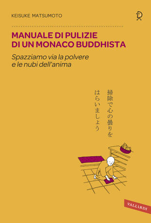 Keisuke Matsumoto: Manuale di pulizie di un monaco buddhista (EBook, italiano language, Antonio Vallardi Editore s.u.r.l.)